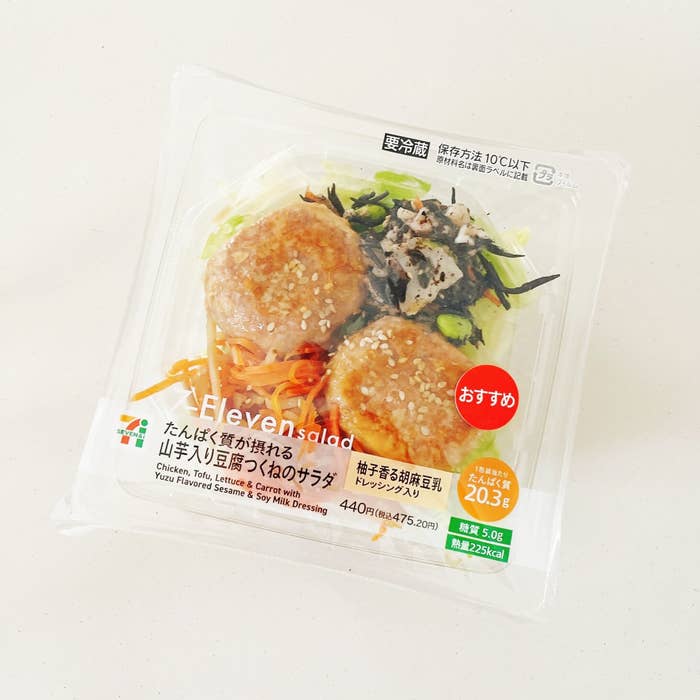 「【セブン】ダイエット中の味方だわ!ボリュームたっぷり「最強サラダ」豆腐つくねの存」|BuzzFeed Japanのイラスト