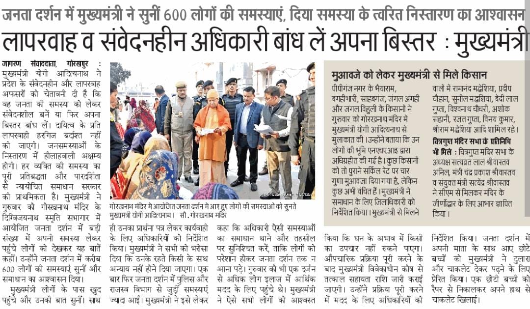 Yogi Adityanath Office tweet media