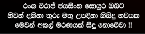 AAJSAdikari's tweet photo. @sl_middle @PodujanaParty @sjbsrilanka @anuradisanayake @sajithpremadasa @RW_UNP @PresRajapaksa @officialunp @RajapaksaNamal https://t.co/Q66SOK068k