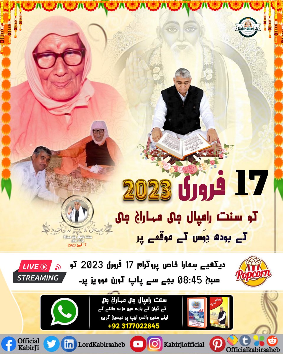 #BodhDiwas_Of_SaintRampalJi
#KnowledgeOfGod || 
17 February 2023, Sant Rampal Ji’s 36th Bodh Diwas (Initiation Day) — Know the Day Which Has Changed the Course of Humankind.
Sant Rampal Ji Bodh Diwas
Savior of the world
