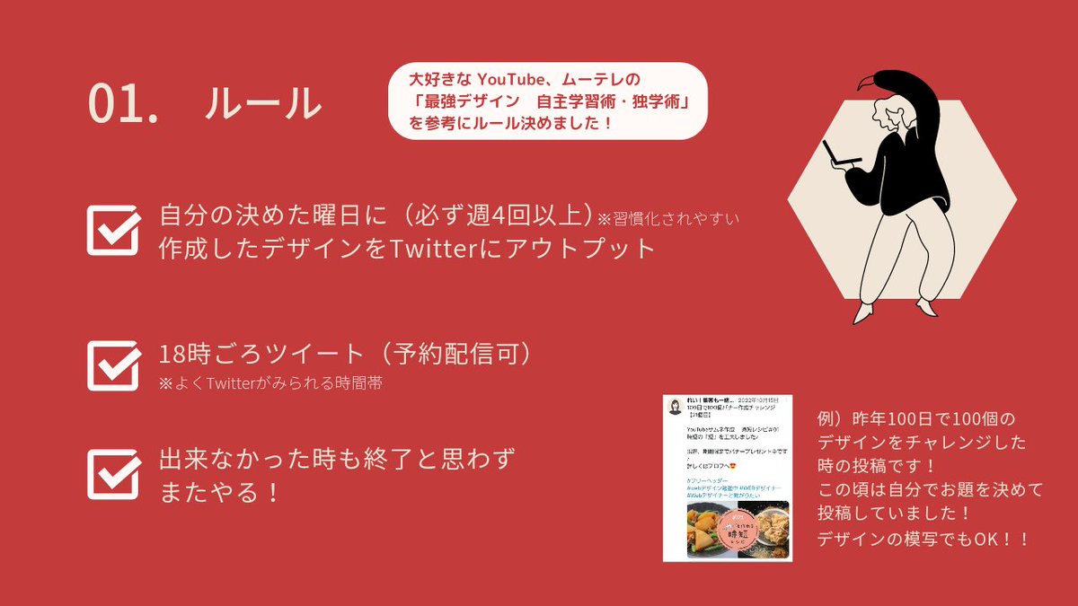 reico_design's tweet image. 【募集】デザインを頑張っている人へ

○一緒に切磋琢磨して、デザイン力を高めたい！
○Twitter上でデザイン仲間を増やしたい！
○独学頑張っているけど挫折しそう

そんな方へ一緒にTwitterをフル活用してデザイン頑張りませんか？

#Webデザイン #Webデザイナーと繋がりたい #webデザイン初心者
