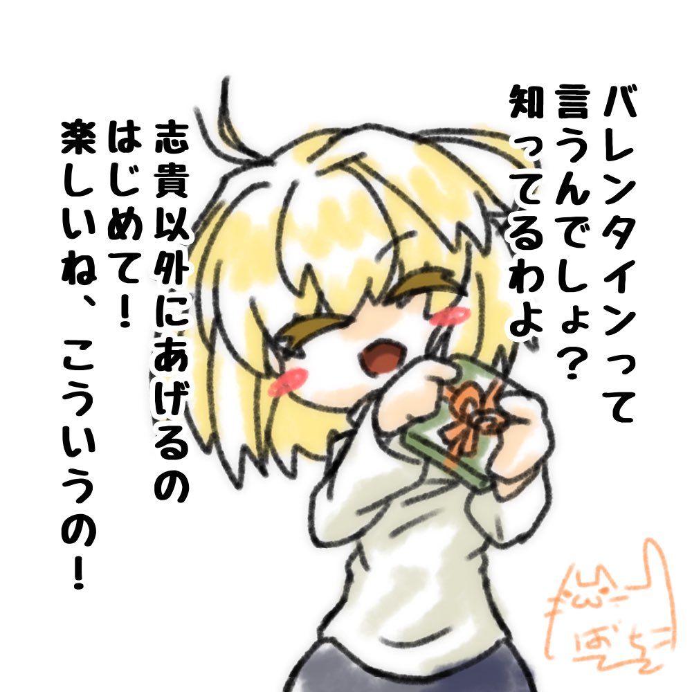 アルクェイドのバレンタイン

志貴にはさりげないマウントをとってほしい
#FGO
#月姫 