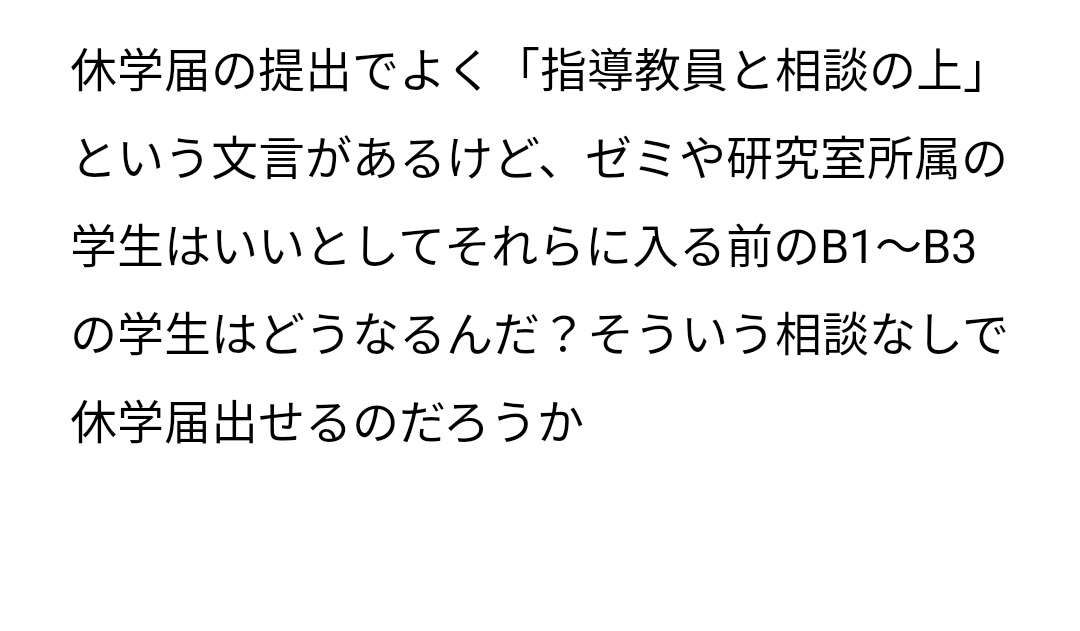 QU__diary's tweet photo. ニックネーム：FC留休
 #九大日記 https://t.co/vD6SkhbDmB