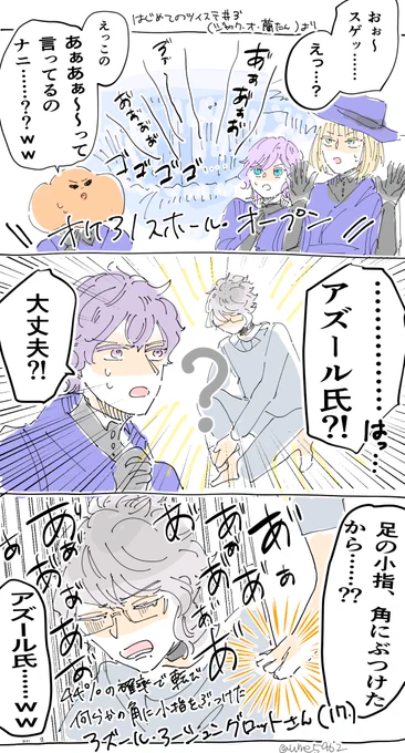 元気そうで安心した 
