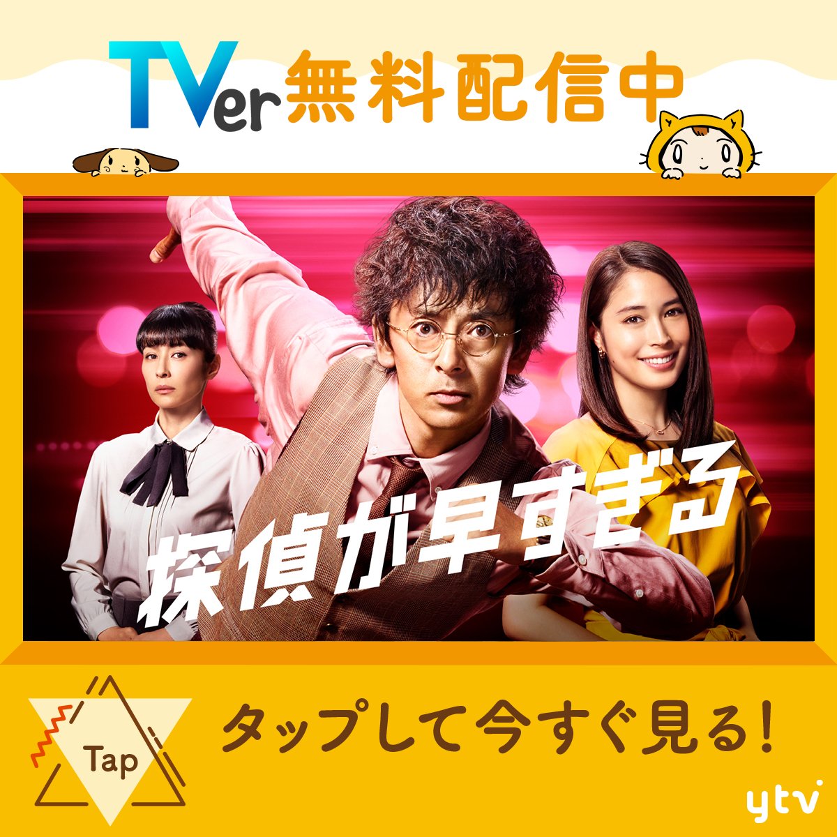 探偵が早すぎる』【公式】2022年11月9日(水)DVD-BOX発売! (@hayasugi_tantei) / X 探偵が早すぎる』【公式】2022年11月9日(水)DVD-BOX発売! (@hayasugi_tantei) / X