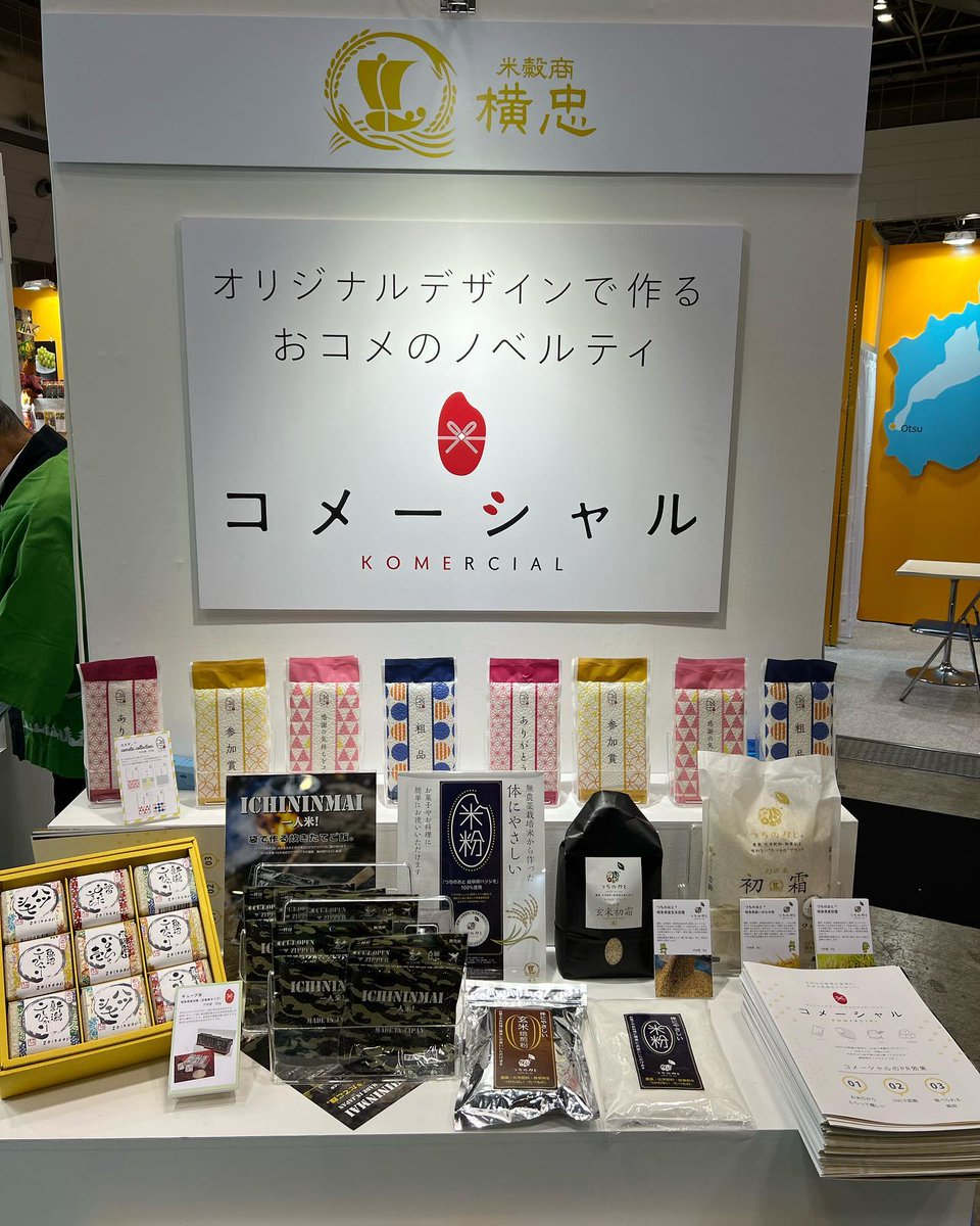 ギフトショー最終日です✨

本日もがんばりまーす！🌾