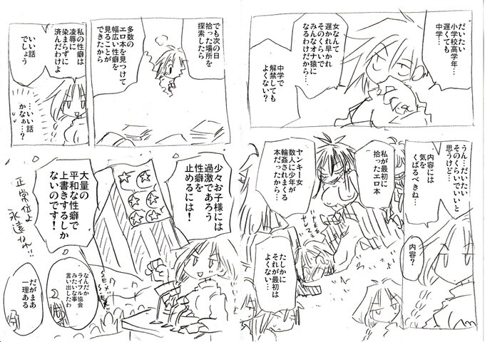 貞操逆転世界 第36話 / 原作:天原 作画:万太郎 - ニコニコ静画 (マンガ) https://t.co/jpgQseUgV3 

貞操逆転世界最新話更新です 