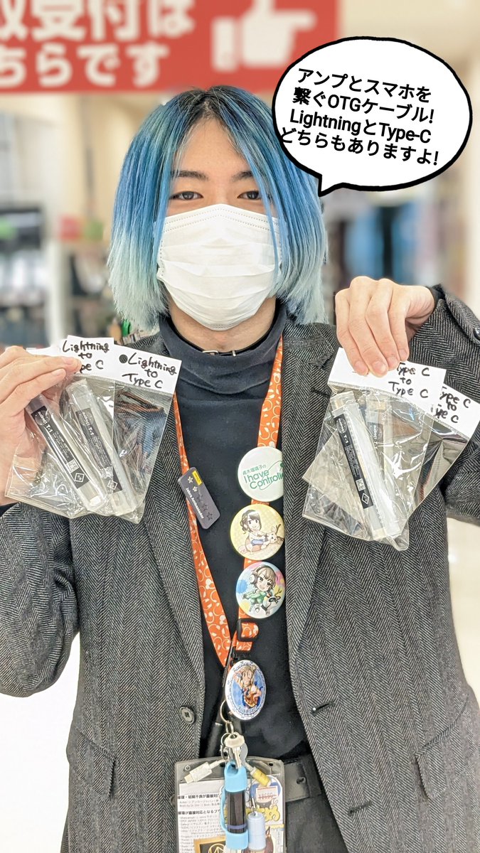 e_earphone_OSU's tweet photo. 【#eイヤ名古屋大須店】
本日もオープン致しました!!
■#Audirect からOTGケーブル各種新発売!!
https://t.co/1ZJaxpKv0F
■#iBassoAudio 「SR3」、「IT05」、DX300/DX320用 「AMP14」新発売!!
https://t.co/drw5Ywa7Se
#イヤホン #ヘッドホン #アンプ https://t.co/W1pO3Y51rr