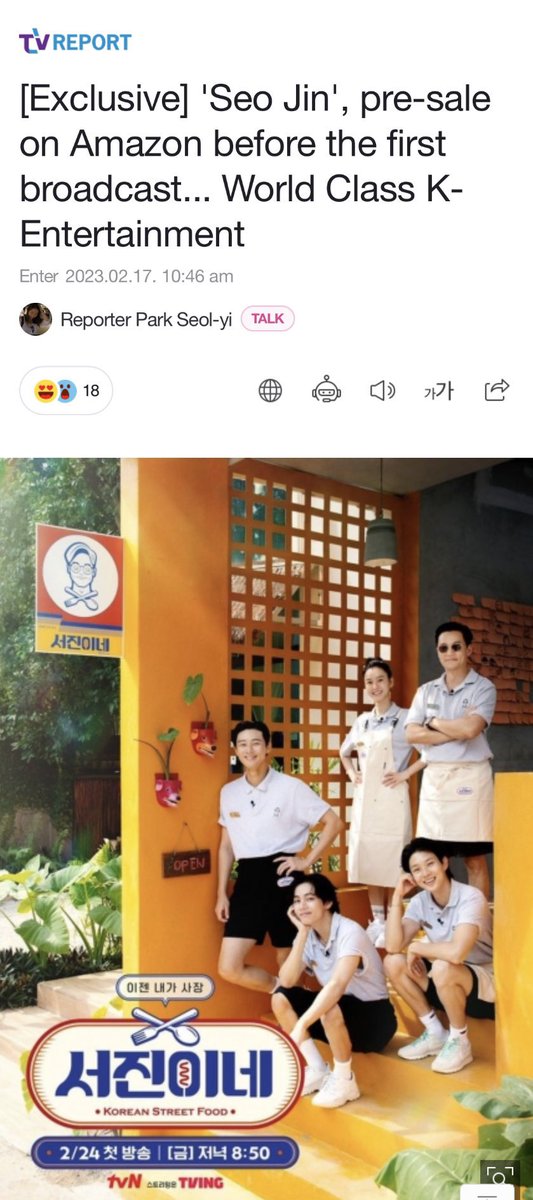 jnfication's tweet photo. — Se ha anunciado que "Seojins" estará disponible en Amazon.

Las personas de Estados Unidos, Reino Unido, Canadá, Australia y los países del sudeste asiático pueden ver "Seojin's" en VOD después de que se transmita en Corea [..]

#V #TAEHYUNG @BTS_twt https://t.co/UDDLBD1XgP