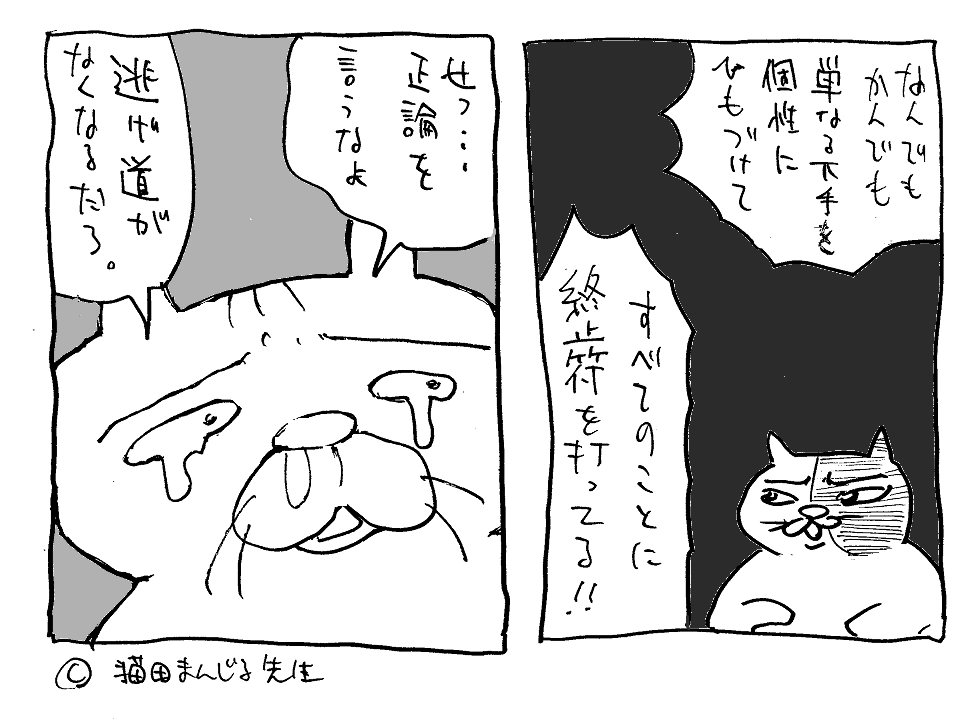 ファンアートです
@nekota_1004 