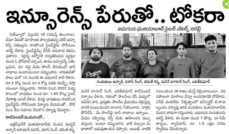 MalkajgiriCop's tweet photo. The sleuths of @CyberCrimeRck #arrested the gang of #fake #insurance policy agents who loots the #victim in the name of #HugeReturns on policies.
@TelanganaCOPs @Telangana4C @DCPLBNagar @DcpMalkajgiri @DcpBhongir https://t.co/9j171P81AK