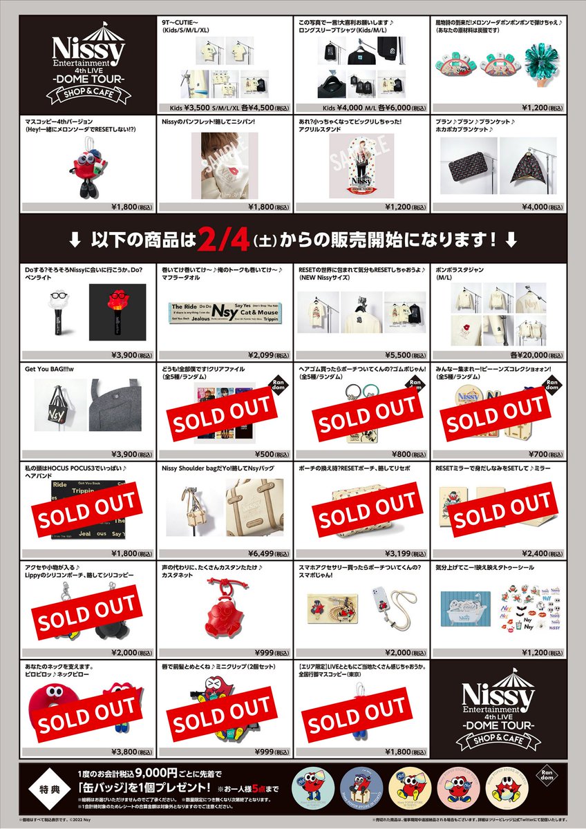 期間限定プレゼント付き!!Naptime. ナップタイム 5点セット 販売売上
