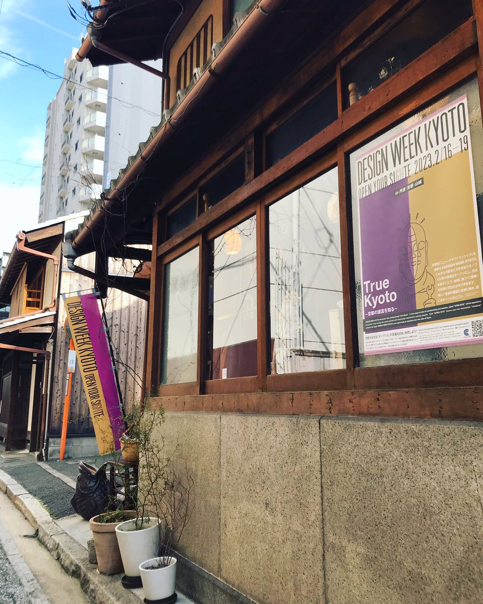 mimiowlya's tweet photo. #designweekkyoto 今日から3日間オープンしてます。ご予約なしでもご覧いただけますのでよければ是非お立ち寄りください。
最寄駅は地下鉄四条、阪急烏丸。四条通りを西へ、2つ目の信号新町通と3つ目西洞院通の間の細い道「膏薬辻子」を南へすぐです。
市バスなら「四条西洞院」からすぐです。 https://t.co/YdIjVOwKMv