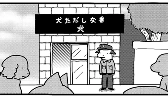 souffleの連載『貼りまわれ!こいぬ』第142話「こいぬとおまわりさん」が本日掲載されました。
こちらの連載は毎週金曜午前11時更新です。
https://t.co/aqFShgyQRk 