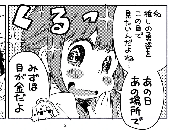 今は単行本用の描き下ろし漫画描いてます  #みずほ崩壊 