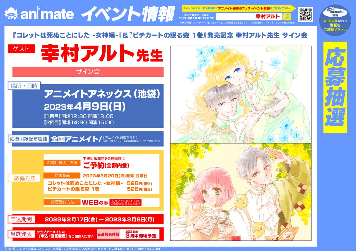 最大73%OFFクーポン アニメイト 連動特典 ショタおに オオカミは探偵を