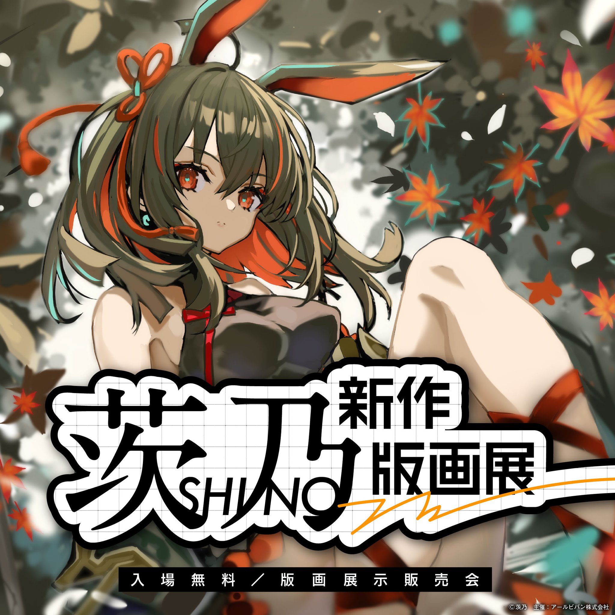 軸中心派福岡天神店&アールジュネス福岡 on X: 