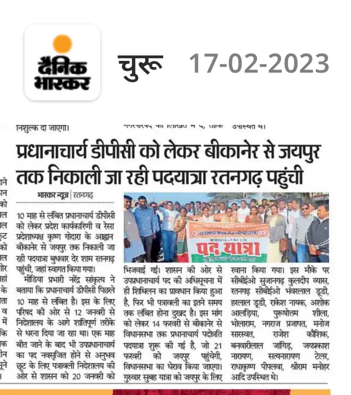 khetarnama's tweet photo. #प्रधानाचार्य_डीपीसी_2022_23_शीघ्र_हो
#प्रधानाचार्य_पदोन्नति_पदयात्रा_14_फरवरी से लगातार जारी
@ashokgehlot51 @rajeduofficial @RajCMO @DrBDKallaINC @ZahidaKhanINC @1stIndiaNews @INCRajasthan. https://t.co/IEAQt6aSNq
जननायक संज्ञान में लाओ https://t.co/XeWVkUUJYk