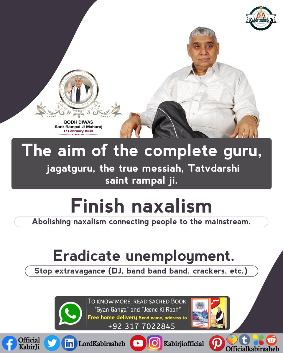 #BodhDiwas_Of_SaintRampalJi 
Aim of Sant Rampal Ji Maharaj is to create Heaven on Earth.
17 Feb Sant Rampal Ji Bodh Diwas
Savior of the world
