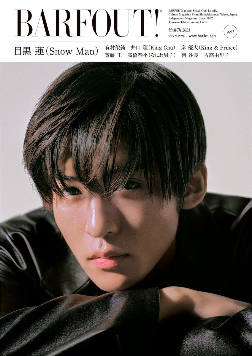 SnowMan 目黒蓮　barfout GINZA 2冊セット BARFOUT! バァフアウト! 2025年2月号 FEBRUARY 2025 VOLUME 353