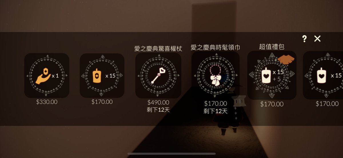 whowhoK's tweet photo. 又到了猶豫要不要課金的時刻😭
#光遇 https://t.co/PKaMpourcs