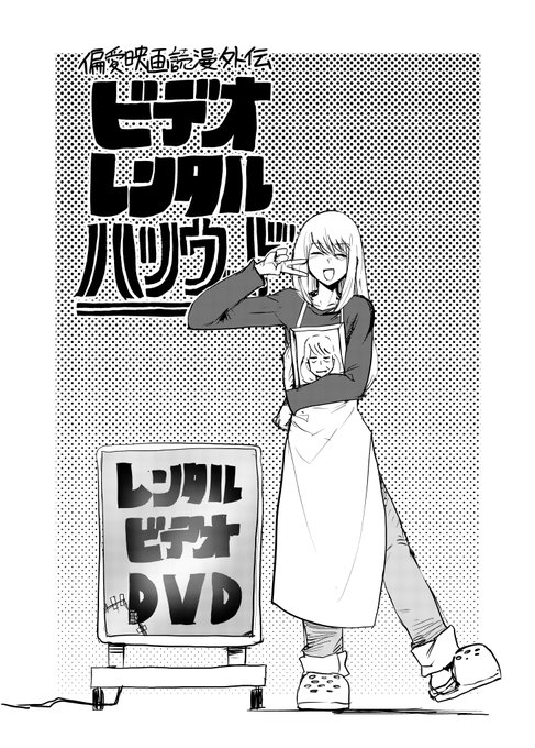出来たね。問題がなければ出ます。今週末コミティア 、い09bです。 