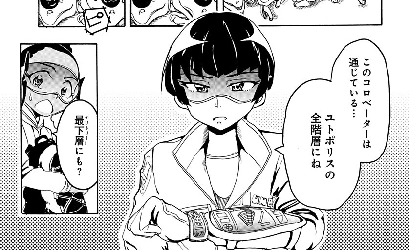 ユトポリス第12話です。SHELOBとの追走劇の末、たどりついた場所とは?
見開き頑張りました!ご感想お待ちしてます!https://t.co/nVFNVzmKLQ 