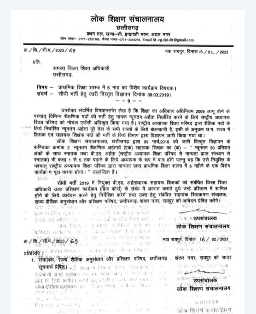 DeveshSharma_RJ's tweet photo. छत्तीसगढ़ सरकार ने बीएड वालो को प्राथमिक शिक्षक भर्ती में शामिल कर ब्रिज कोर्स शुरू करवा दिया है।

@GovindDotasra जी सीखो लोकतांत्रिक मूल्य @bhupeshbaghel सरकार से ।
 
@ashokgehlot51 जी सच्चा लोकतंत्र का सेवक वही है जो लोकतांत्रिक संस्थाओं और संविधान के अनुसार कार्य करें https://t.co/ti1AIoCIZR