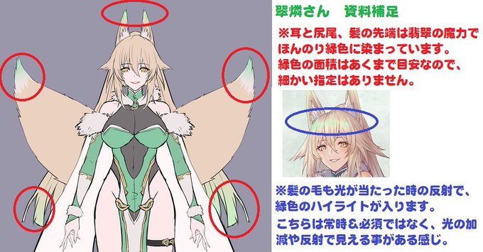 翠燐さん補足資料2
上の設定資料で分かりづらかった点の補記
資料の纏め方もっと上手くなりたい 