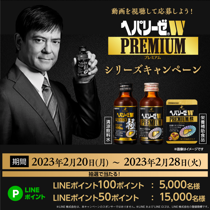 news_mynavi_jp's tweet photo. /／
ヘパリーゼWシリーズ×マイナビニュースコラボ企画！
\＼

LINEポイントが抽選で20,000名様に当たる💐
動画を見て応募しよう🎯✨

👑応募方法👑
1⃣@news_mynavi_jpをフォロー
2⃣このツイートをRT
3⃣ページ内の動画を視聴し、結果を確認

#PR #黒へパW
※ヘパリーゼWは清涼飲料水です