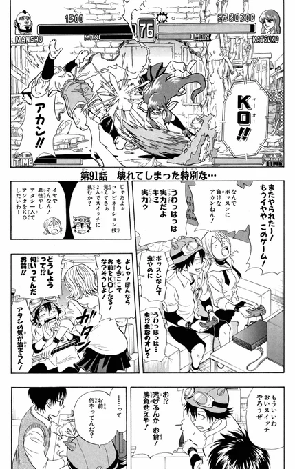 『#ウィッチウォッチ』×『#スケットダンス』セルフコラボ記念!
1週間毎日SKET DANCE!
最終日の本日は第91話「壊れてしまった特別な…」をお楽しみください!
#スケダン
(1/5) https://t.co/1FZf9oDqyn