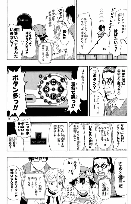 (3/5)
#スケダン
#スケットダンス 