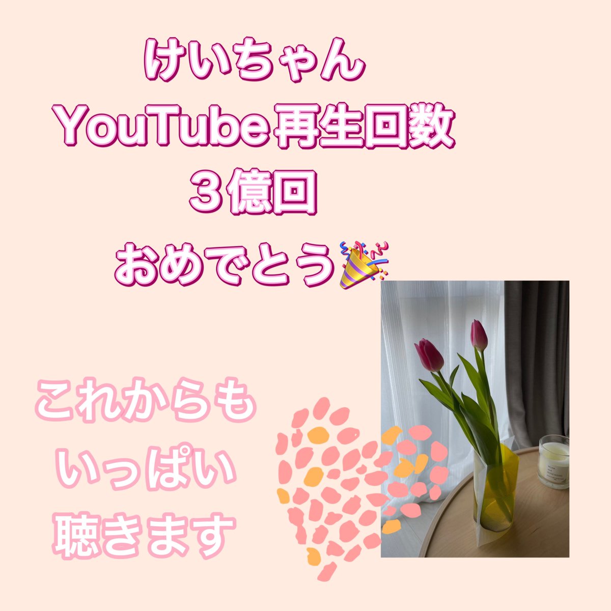 UTZeXKMwxuKU6NC's tweet image. けいちゃんおめでとうございます。
たくさんの人にけいちゃんの音楽が届きますように🐥
#けいちゃん
#フリースタイルピアニスト