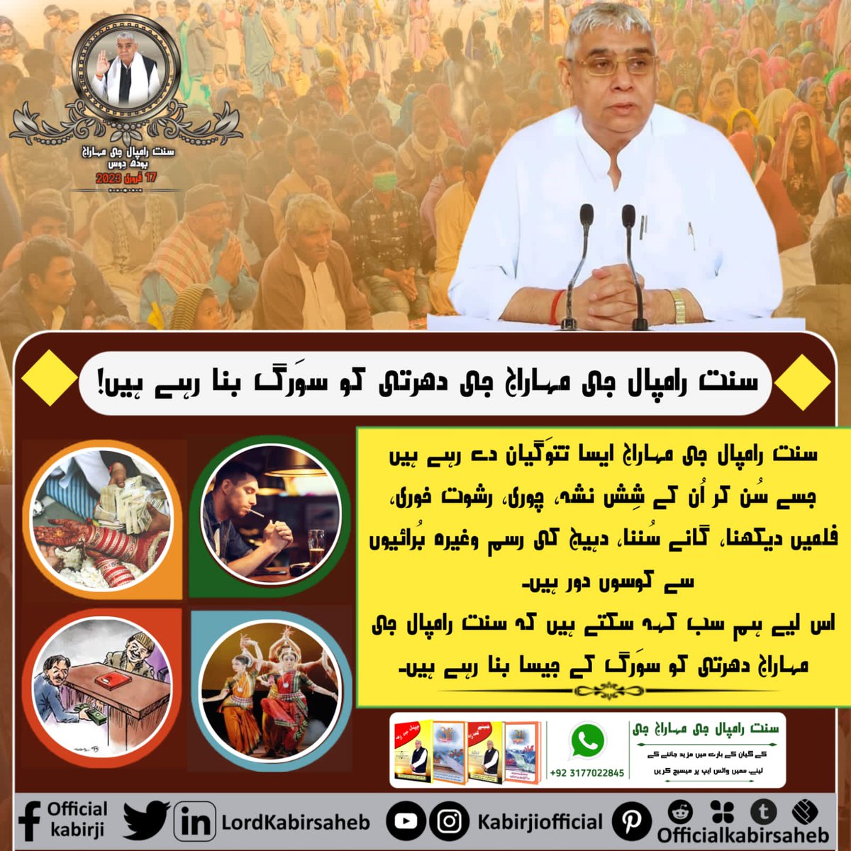 RatanDA76200498's tweet photo. #BodhDiwas_Of_SaintRampalJi
Saint Rampal Ji Maharaj is Making the Earth Heaven https://t.co/aR5t2P9PLA