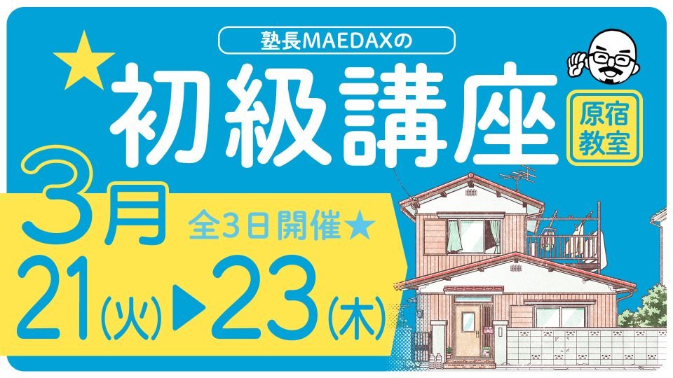 即日発送 アシスタント背景美塾MAEDAX派 初級講座DVD-BOX pillasport.ru