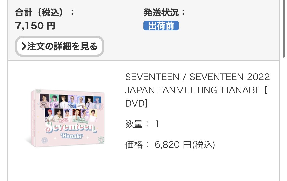 tag_ww17's tweet photo. セブチ SEVENTEEN HANABI 交換 買取

譲 DVD 🦊以外
求 🦊 BluRay＞DVD

交換可能な方いらっしゃいましたらお気軽にリプかDMまでお願いします。 https://t.co/zBPG4xs0oI