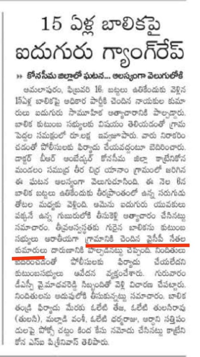 NThathamsetty's tweet photo. హోంమంత్రి గారు! మీకుమార్తె.. మంత్రి కూతురును ఆని చెప్పుకోదు,తెలియదు అన్నారు మాదౌర్భాగ్యం ఏమిటంటే మేము మాకుహోం మంత్రిఉన్నారని మేము అనుకోవట్లేదు ఉంటే ఇలాంటి ఘటనపై ఒక్క సారైనా చర్యలుచేపట్టే వారుగా..@TanetiVanitaa 
@JanaSenaParty
@PawanKalyan @mnadendla
@NagaBabuOffl @JSPVeeraMahila https://t.co/R2njW4Cnpz