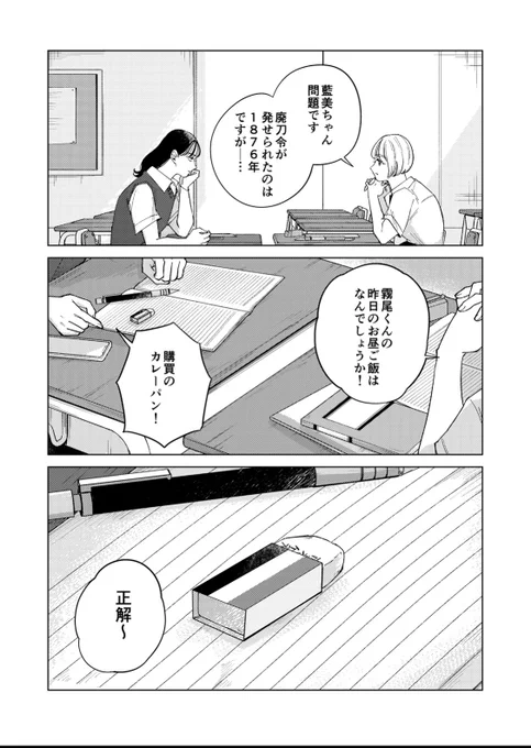 【最新話更新】

『霧尾ファンクラブ』
第15話公開されました!
大切なお話です。

🔽続きはこちら
https://t.co/VdrLyXKKlr 