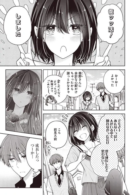 メイク×男の娘ラブコメ『恋する(おとめ)の作り方』最新「第59話」更新されました!幼馴染だからこそ、今更そんなのはずかしい!続きはこちらから→おとつく 