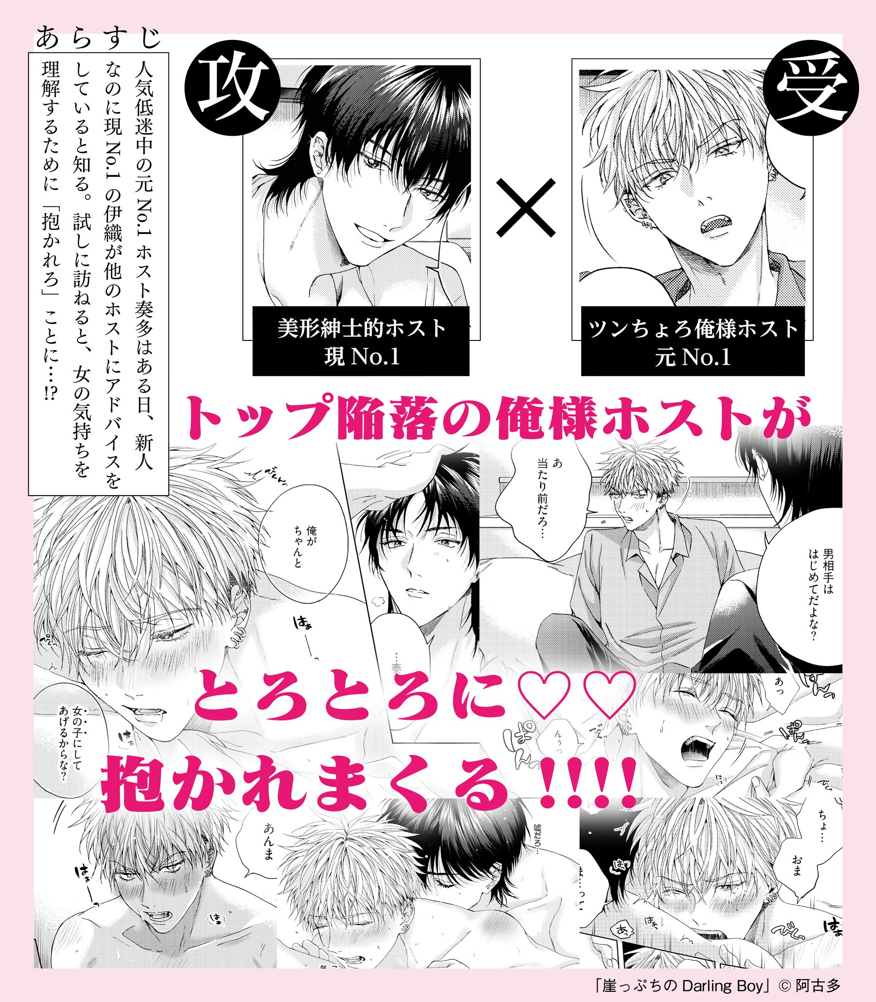 アオのハコ　サイン台本　直筆サイン　当選品　抽選　サイン　当選　直筆イラスト m89123419530_1.jpg?1716994425