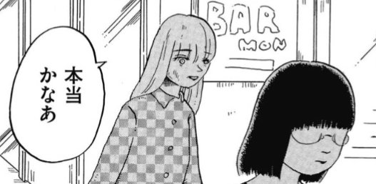 次回の「川島・山内のマンガ沼」で、拙著アマゾネス・キスが川島さんのオススメで取り上げられるそうです…ほ、本当に…???話聞いたとき、ワーイ!とかじゃなく、え…?って第一声出ちゃったけど…本当???アマゾネス・キスを??? 