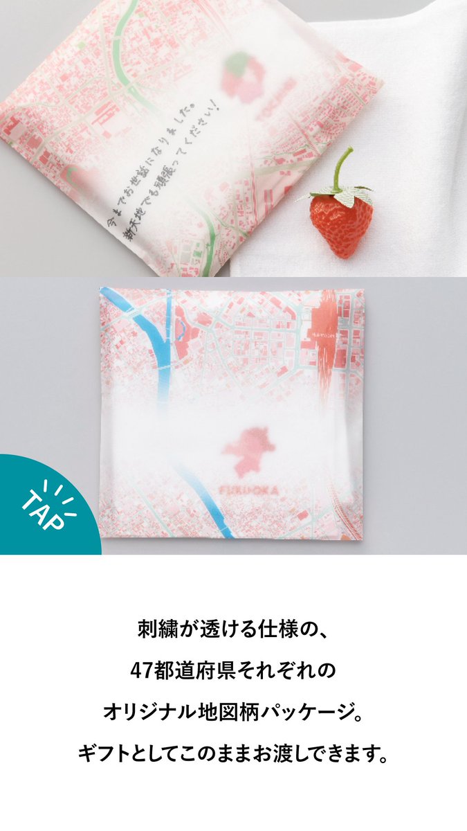 MapDesign_G's tweet photo. 昨日発売した新商品
タオルハンカチ「47palette」🗾

おかげさまで大好評です😆
ありがとうございます🙇‍♀️🙇🙇‍♂️

おすすめポイント4選をまとめました。

詳しくは画像をTAPしてチェック☺

#マップデザイン https://t.co/TudJyF4QWe