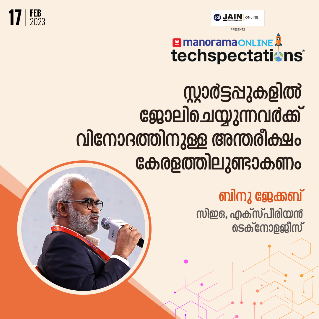 manoramaonline's tweet image. സ്റ്റാർട്ടപ്പുകളിൽ ജോലിചെയ്യുന്നവർക്ക് വിനോദത്തിനുള്ള അന്തരീക്ഷം കേരളത്തിലുണ്ടാകണം

#Techspectations2023 #digitalsummit #ManoramaOnline #BinuJacob