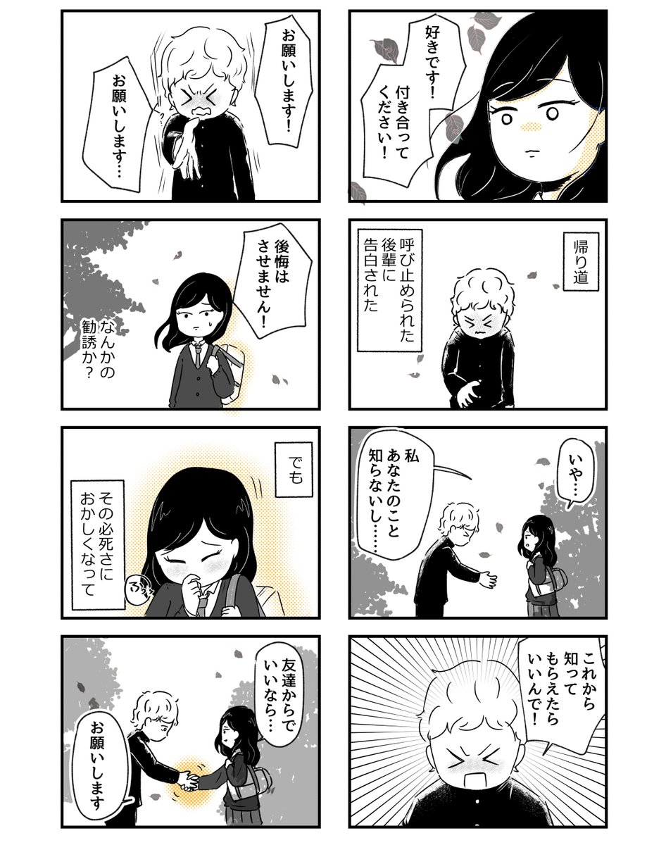 戌井くんは猫宮さんのおトモダチ。1～4
#漫画が読めるハッシュタグ 