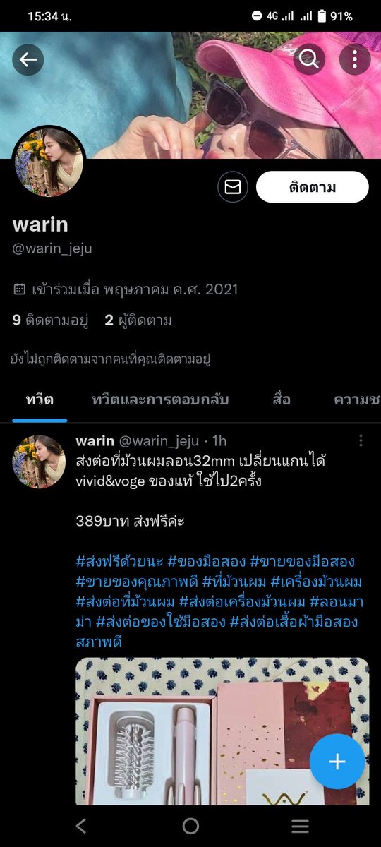 •_• tweet media