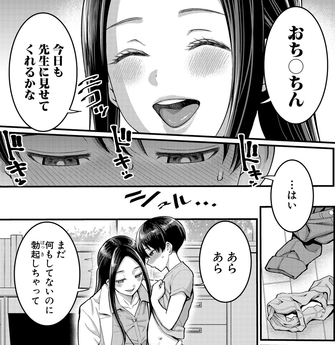 アガタ(@agatadaigo)先生の最新作『しおり先生はおち〇ちんの育て屋さん』は好評発売中!!
ムッチリ肉食系な先生達が、おま〇こで、あらゆる手段で敏感ショタチ〇ポを責めまくる♥

Amazon様 https://t.co/tTvgK2Xg2v
とらのあな様 https://t.co/WX0037HQhx
メロンブックス様 https://t.co/vTHA742MjG 