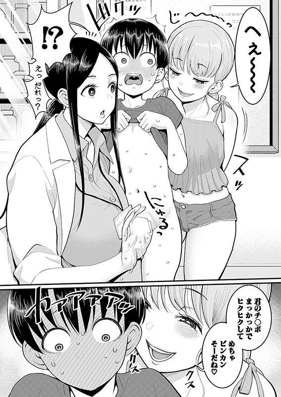 アガタ(@agatadaigo)先生の最新作『しおり先生はおち〇ちんの育て屋さん』は好評発売中!!
ムッチリ肉食系な先生達が、おま〇こで、あらゆる手段で敏感ショタチ〇ポを責めまくる♥

Amazon様 https://t.co/tTvgK2Xg2v
とらのあな様 https://t.co/WX0037HQhx
メロンブックス様 https://t.co/vTHA742MjG 