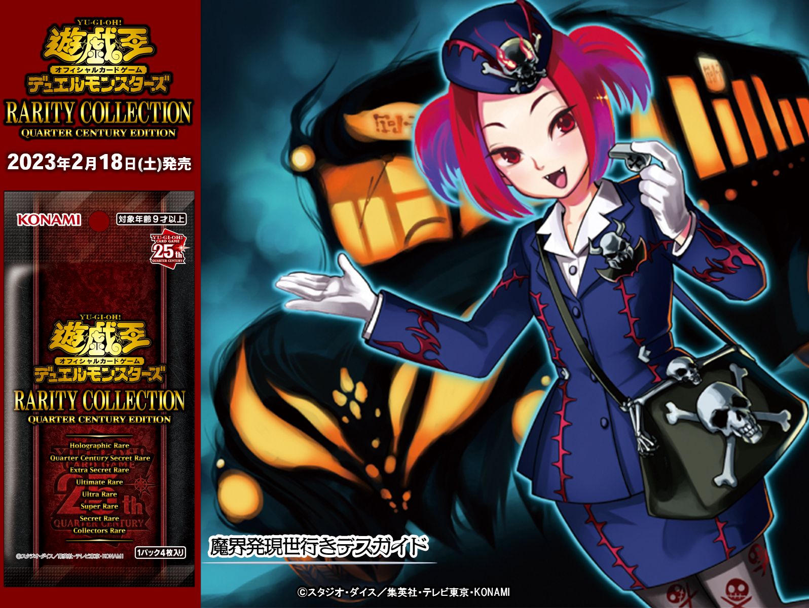 公式】遊戯王OCG on X: 公式】遊戯王OCG on X: