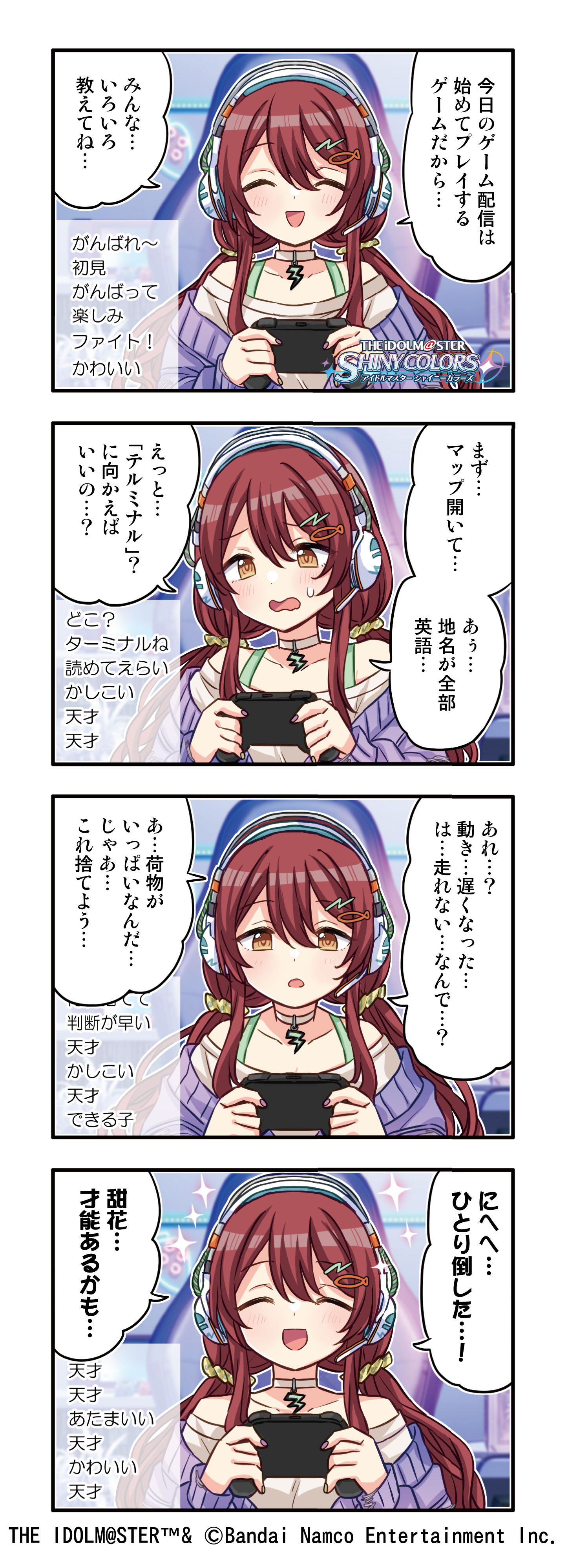 アイドルマスター シャイニーカラーズ公式 on X: 