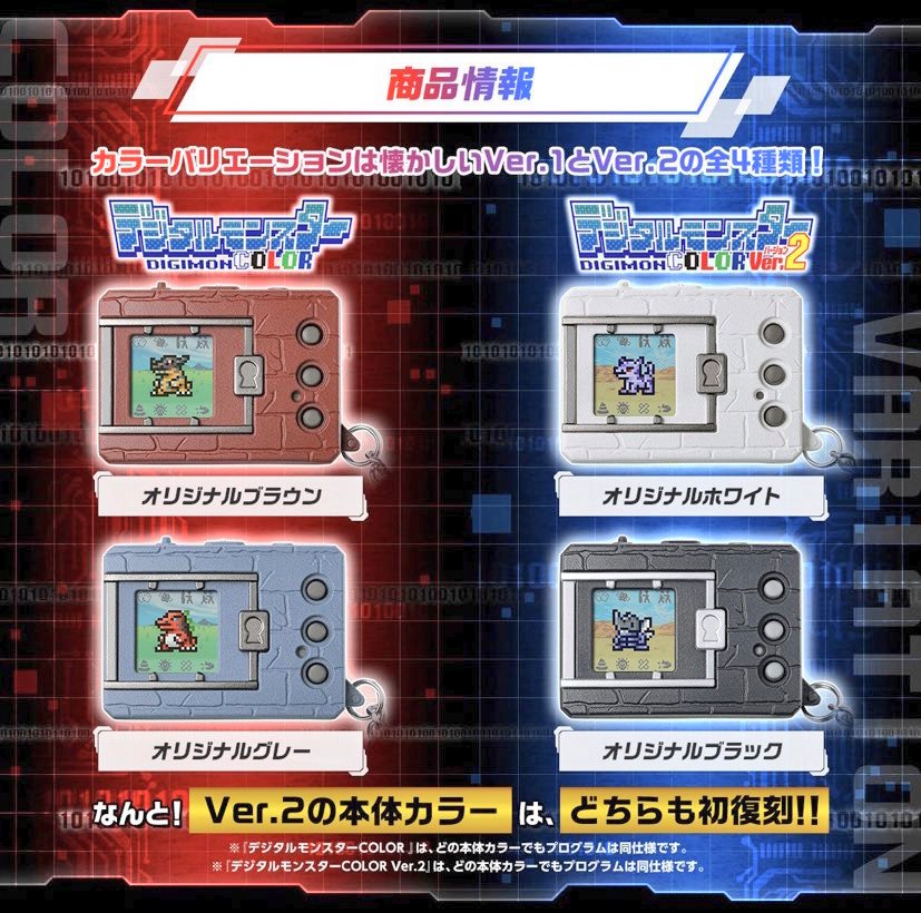 dippermon's tweet photo. Los #デジタルモンスターCOLOR / #DigitalMonsterColor finalmente han salido y comenzaron a ser enviados por Bandai Premium, en breve nos llenaremos de fotos y Gameplay de esta nueva versión del #Digimon Original.
#デジモン https://t.co/lCfEoDsmLh